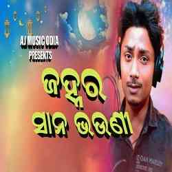 Janha Ra Sana Bhouni